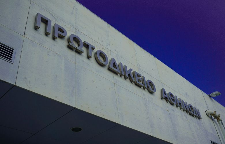 Πιλοτική εφαρμογή του «Εργαλείου Μείωσης των Εκκρεμών Υποθέσεων» στα Πρωτοδικεία Αθηνών και Θεσσαλονίκης