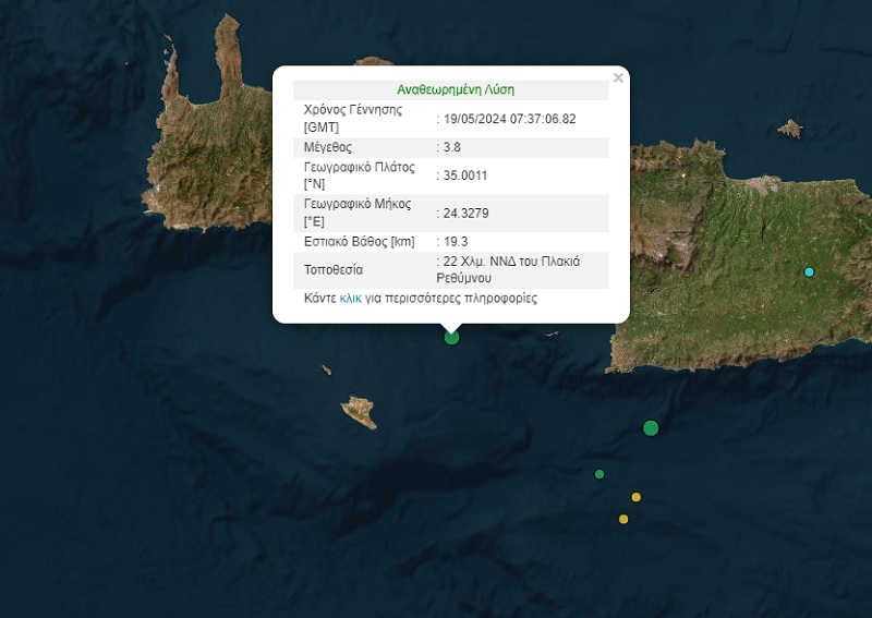 Σεισμός σημειώθηκε στη θαλάσσια περιοχή νότια του Ρεθύμνου