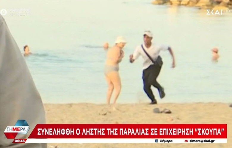 Συνελήφθη ο άντρας που άρπαξε τον χρυσό σταυρό από τον λαιμό λουόμενης στον Άλιμο σε live σύνδεση