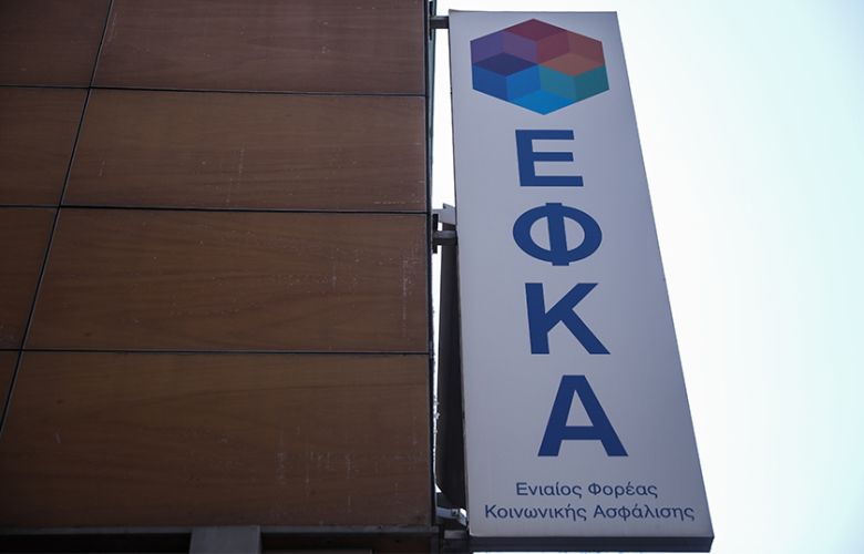 e-ΕΦΚΑ: Ολοκληρώθηκε η εκκαθάριση των ασφαλιστικών εισφορών 2023 για Mη Mισθωτούς με παράλληλη μισθωτή απασχόληση