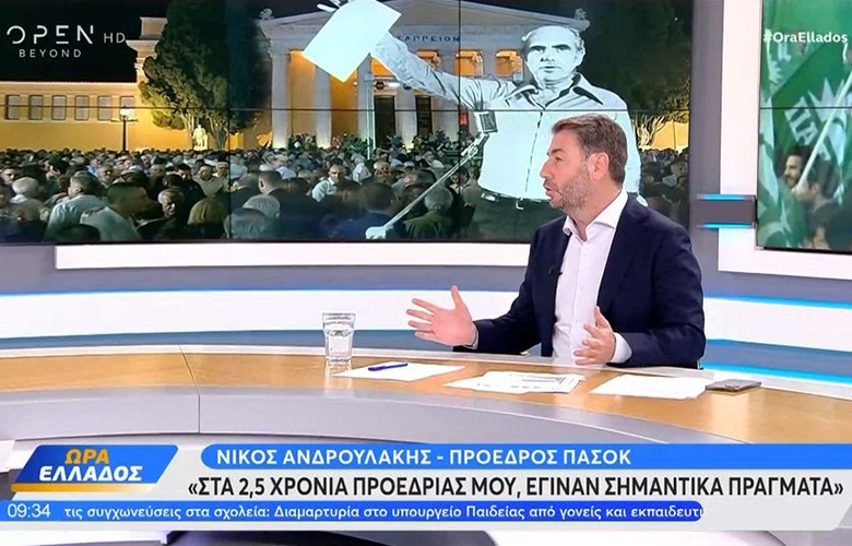 Ανδρουλάκης: Ιστορικός ρόλος του ΠΑΣΟΚ είναι όχι μόνο να νικήσει τη ΝΔ, αλλά να αλλάξει τον τόπο