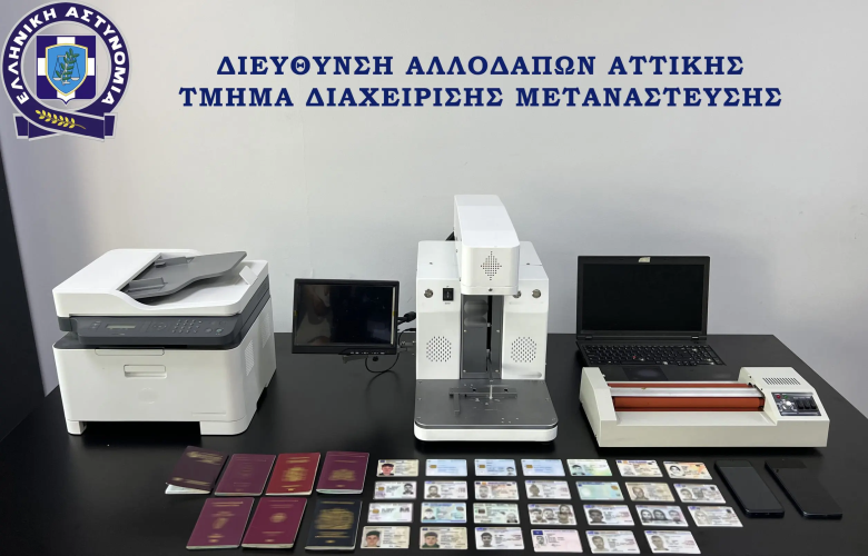 Συνελήφθη 35χρονος αλλοδαπός με εργαστήριο πλαστών διαβατηρίων στην Αθήνα