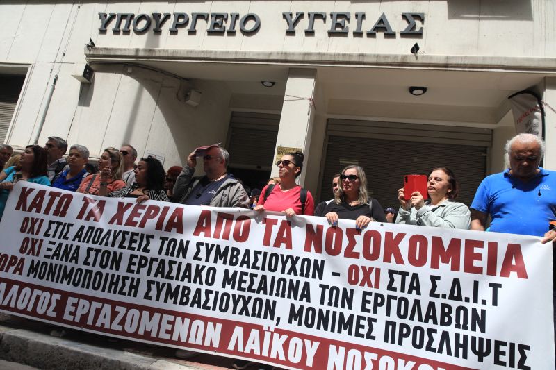 Πανελλαδική απεργία γιατρών και νοσηλευτών στα Δημόσια νοσοκομεία