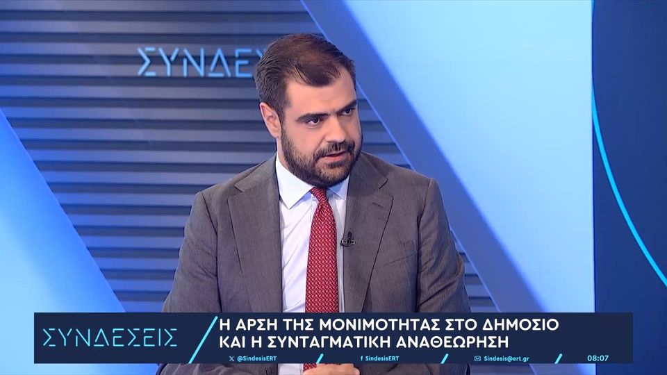 Μαρινάκης για άρση μονιμότητας: Θα μπούμε σε μια εποχή που οι καλοί θα επιβραβεύονται