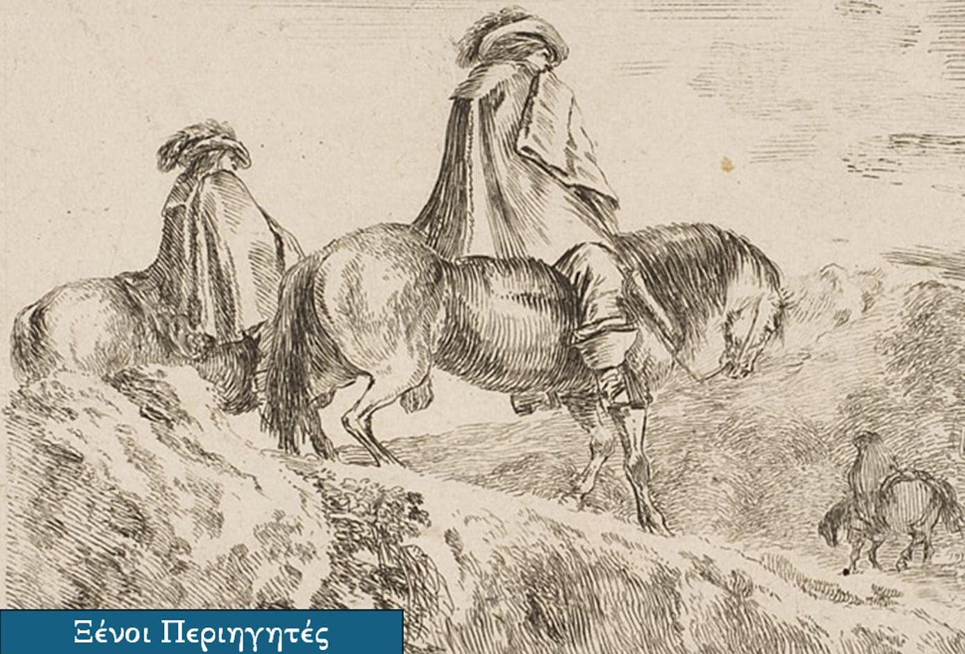 Τα χάνια της Ηπείρου, ένα ταξίδι στον χρόνο