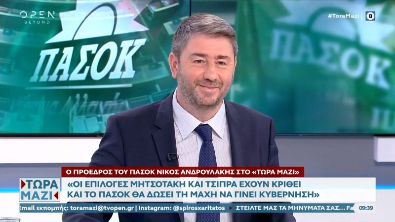 Ανδρουλάκης: Η χώρα χρειάζεται πολιτική αλλαγή, πρόγραμμα σοβαρό, προοδευτικό και πολιτικό ήθος