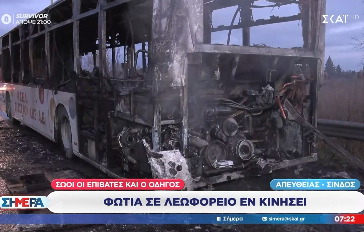 Φωτιά σε λεωφορείο στη Σίνδο – η κατάσταση των επιβαινόντων.