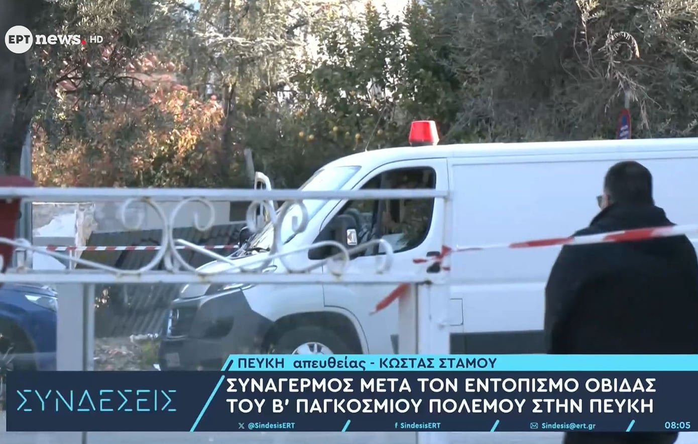 Οβίδα του Β΄ Παγκοσμίου Πολέμου σε οικοδομή στην Πεύκη – Τι συνέβη όταν την εντόπισαν παιδιά