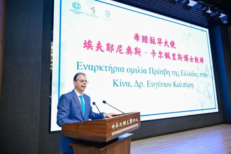 Εορτασμός για την ελληνική γλώσσα στην Κίνα ως παγκόσμιο αγαθό