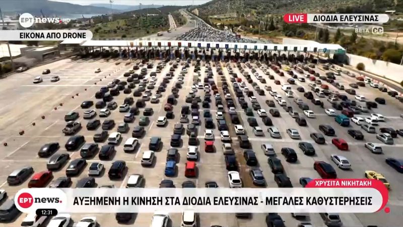 Κίνηση των εκδρομέων του Πάσχα στην Αθηνών – Κορίνθου.