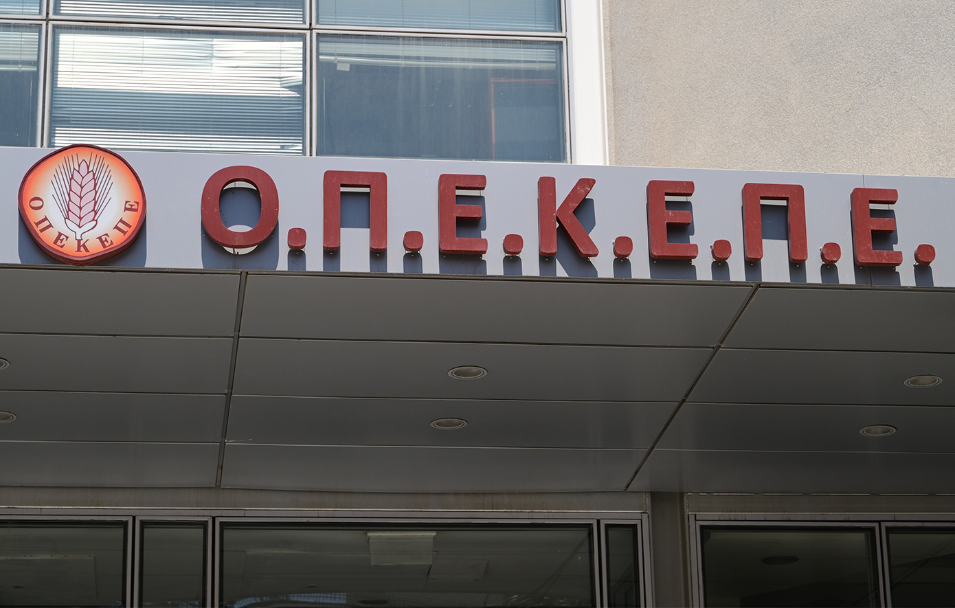 Η Ευρωπαϊκή Εισαγγελία ζητά από τον ΟΠΕΚΕΠΕ αίτημα για βουλευτές.