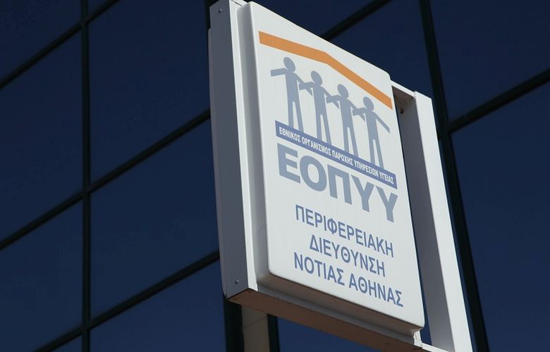 Κύκλωμα εικονικών φυσικοθεραπειών εναντίον του ΕΟΠΥΥ — έρευνα για ζημιά στο δημόσιο.