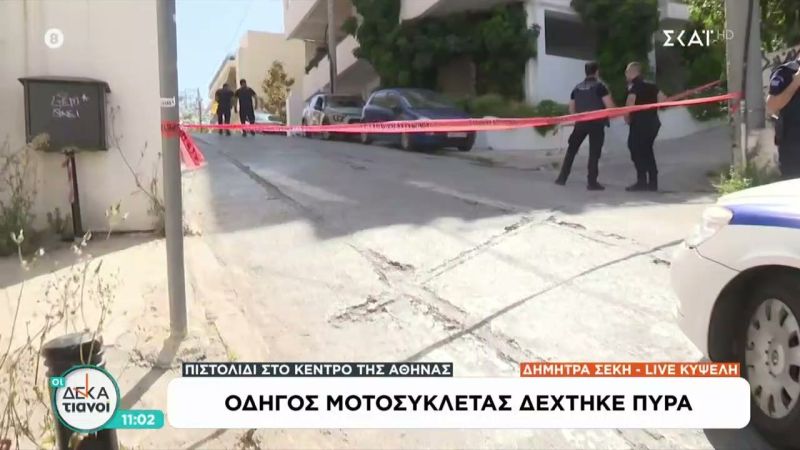 Πυροβολισμοί στην Κυψέλη μετά από καβγά οδηγών μηχανής.